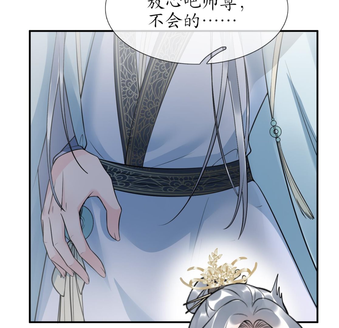第131话 师尊快哄我46