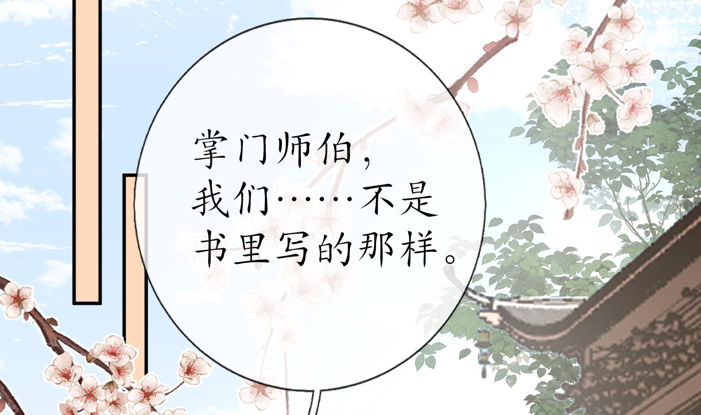 第91话 岂有此理！51