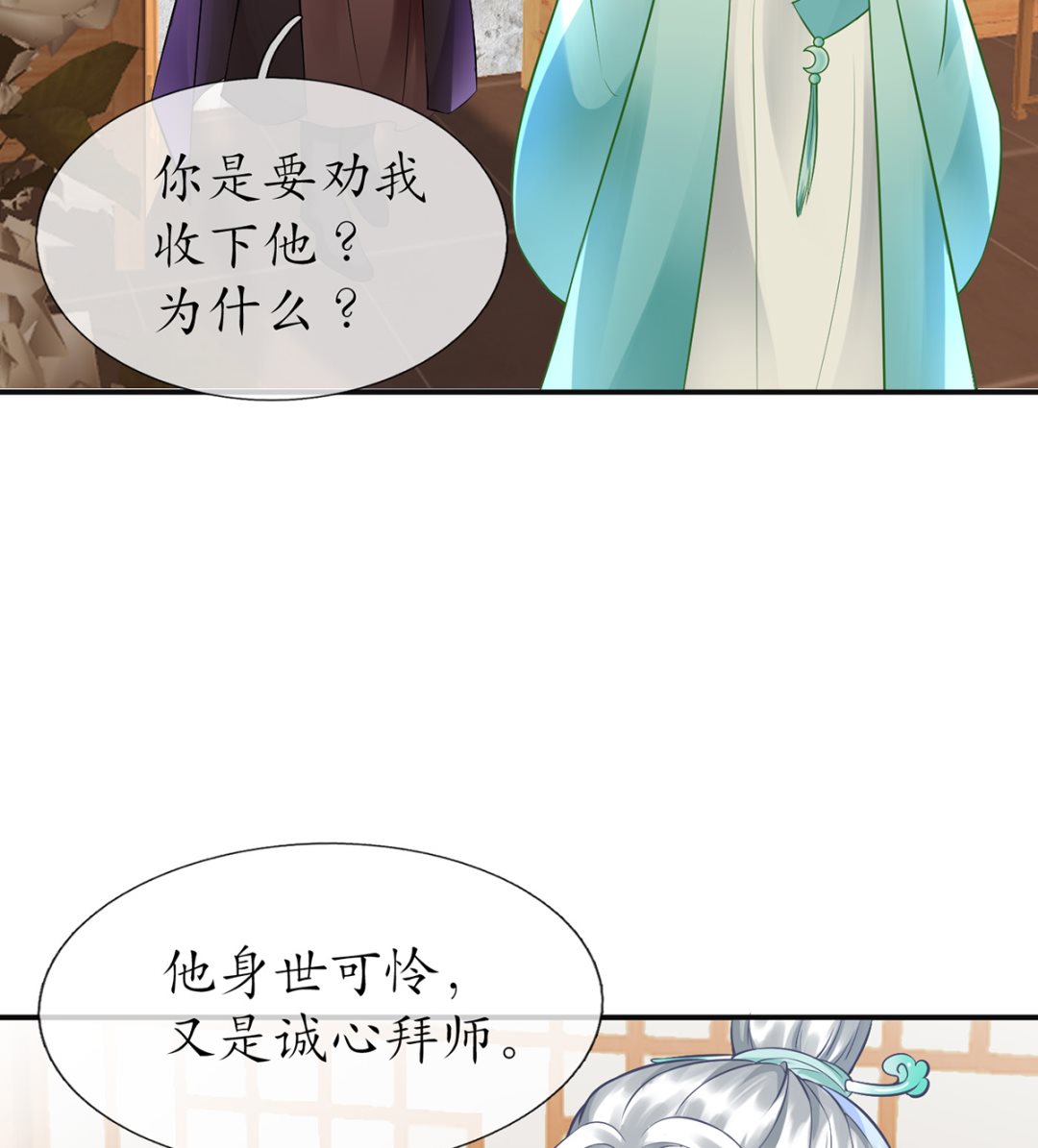 第8话 你很关心他？61
