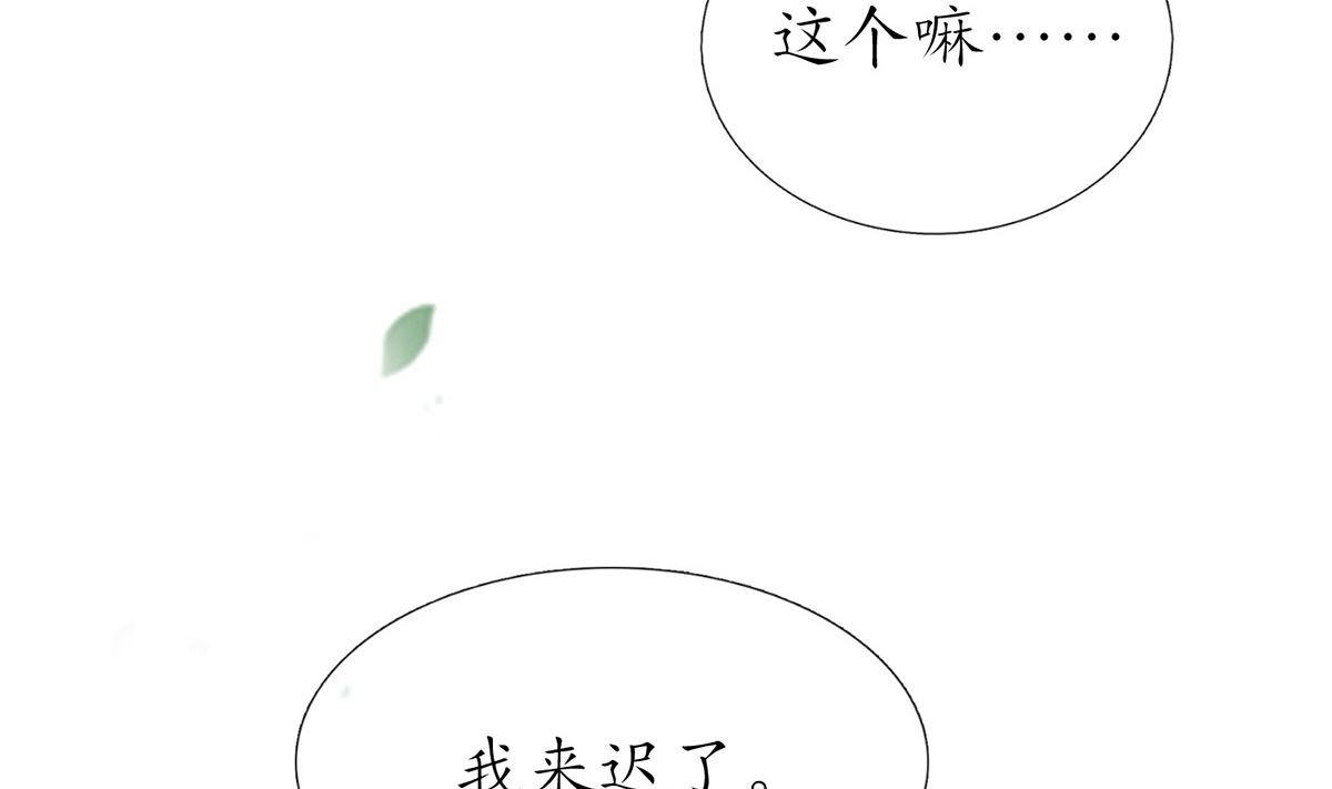 第12话 这傻子是我徒弟70