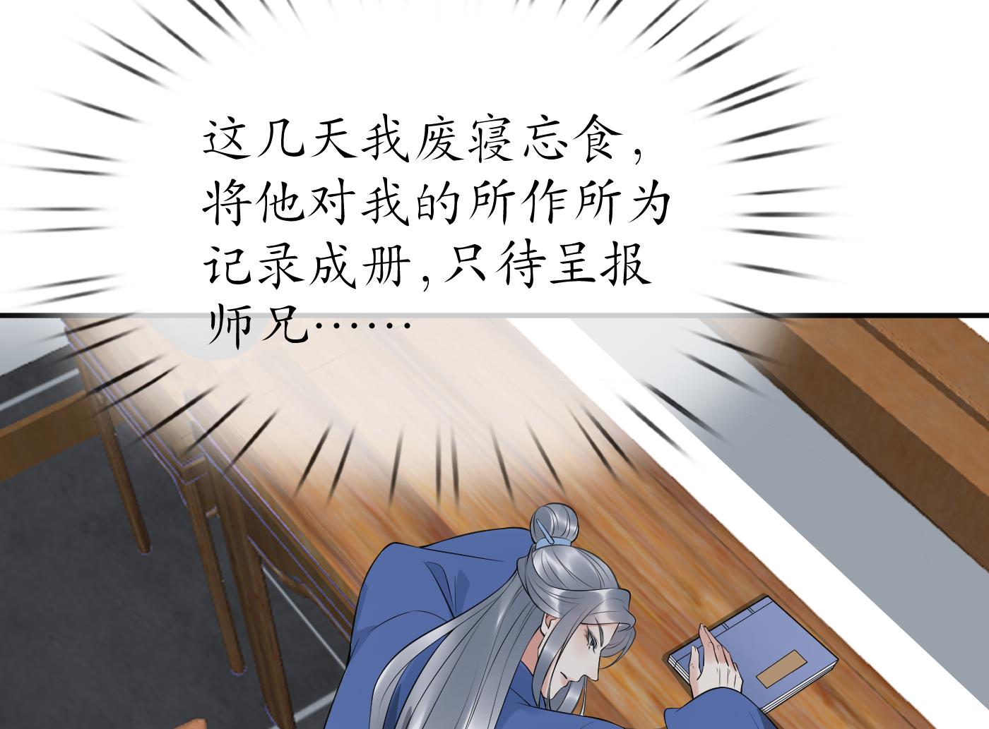 第112话 欺师灭祖49