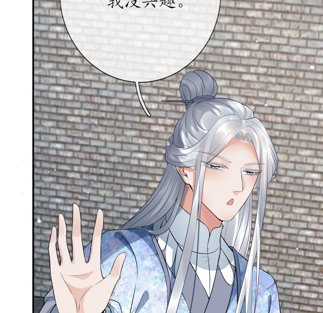第67话 找同性有意思？22