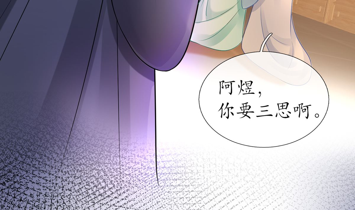 第18话 摘下面纱去沐浴51