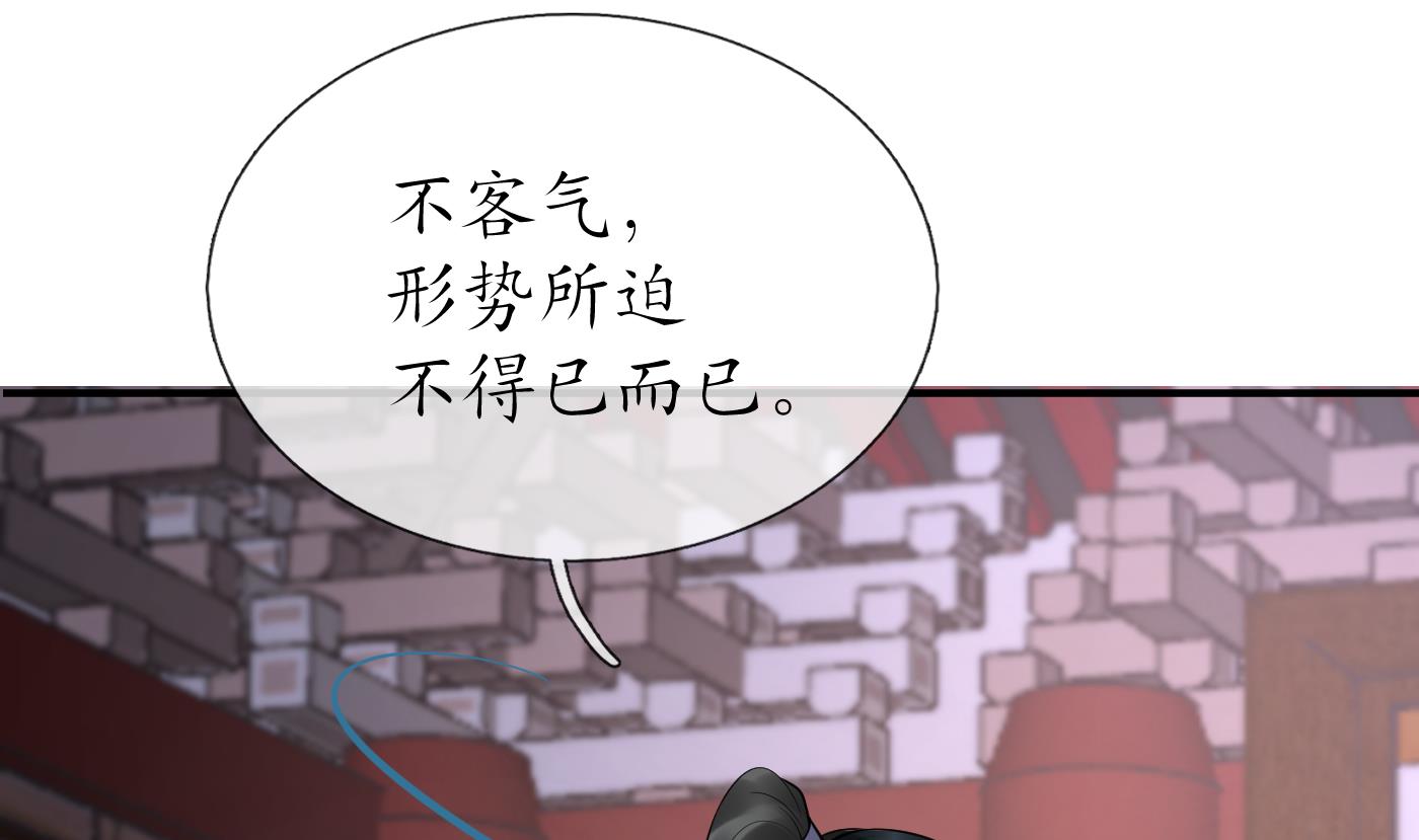 第129话 你和……白煜？10