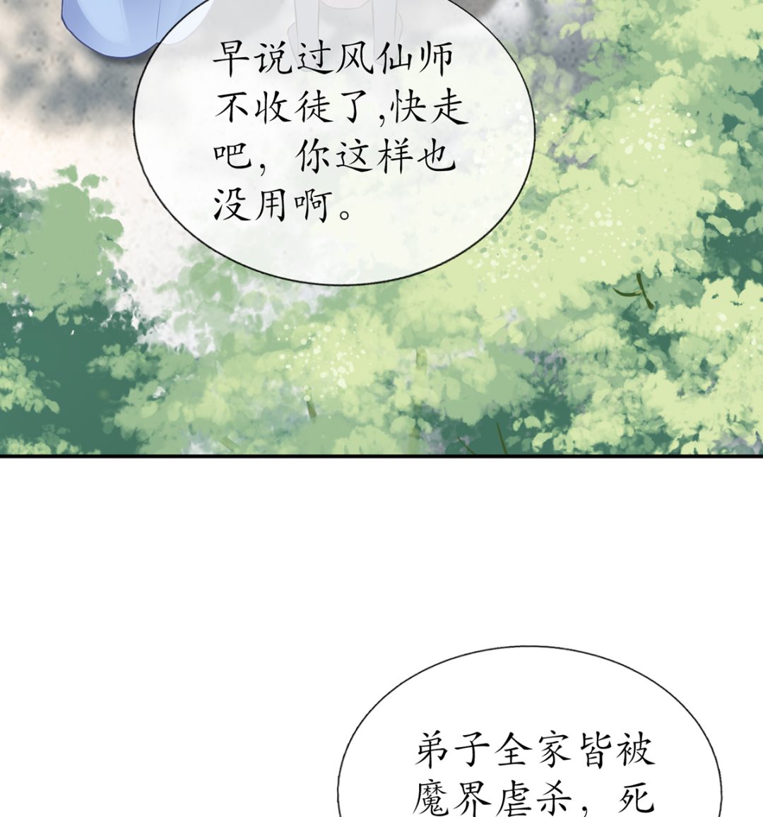 第8话 你很关心他？7