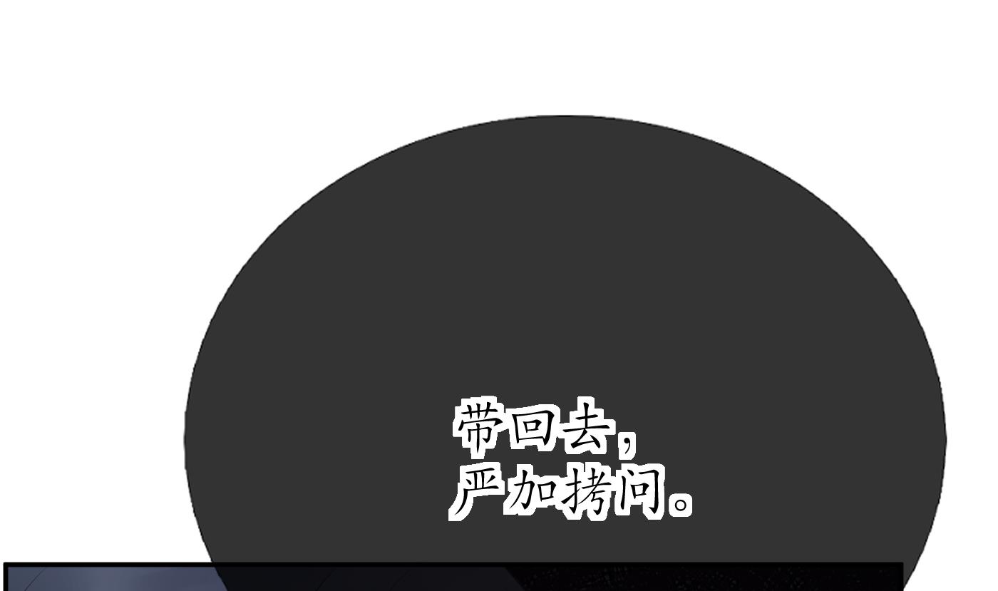第47话 严加拷问82
