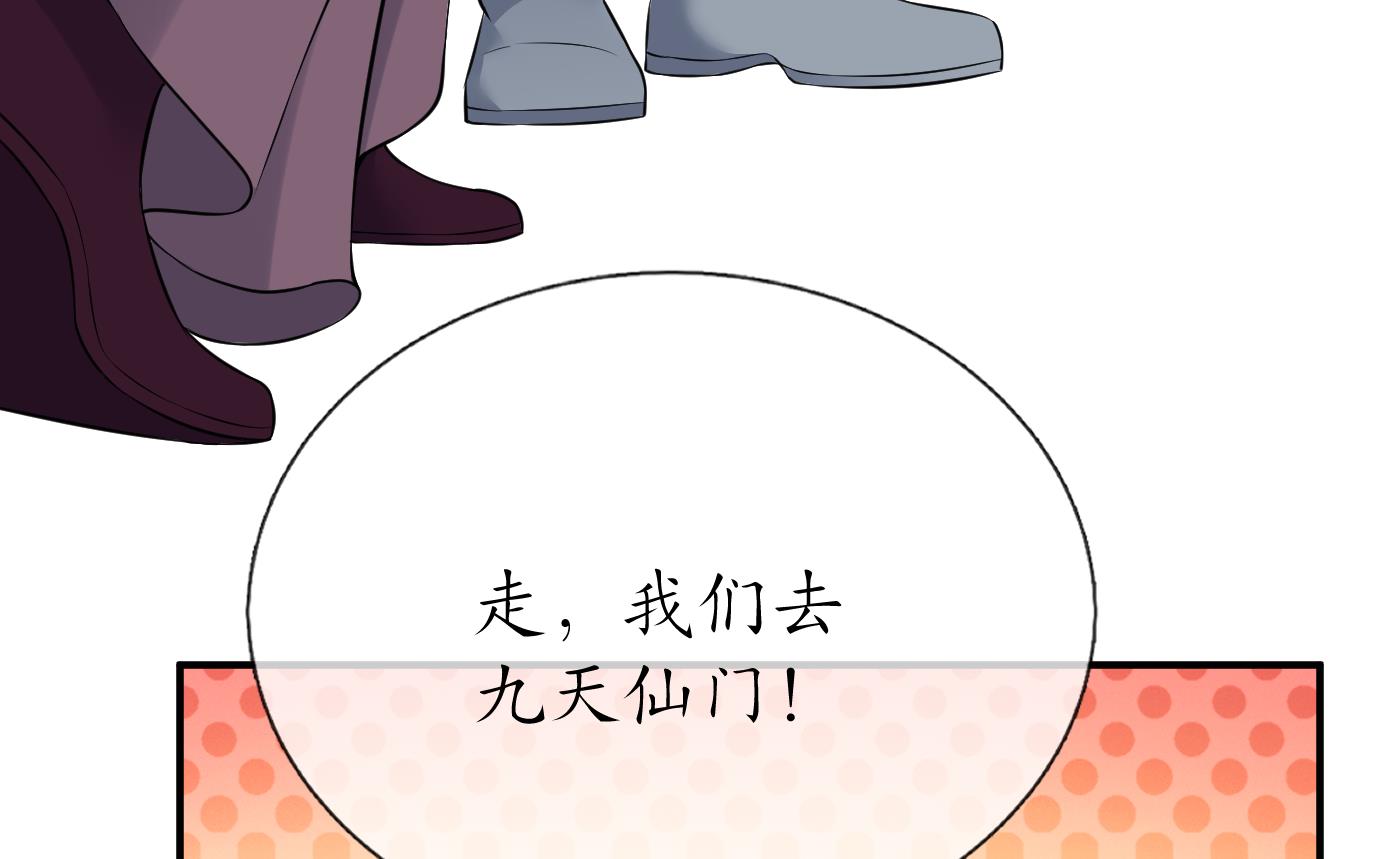 第110话 非礼了！51