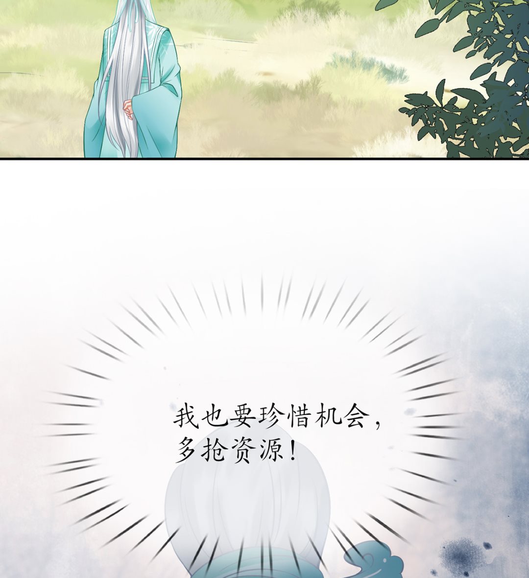 第14话 乖，叫师尊63