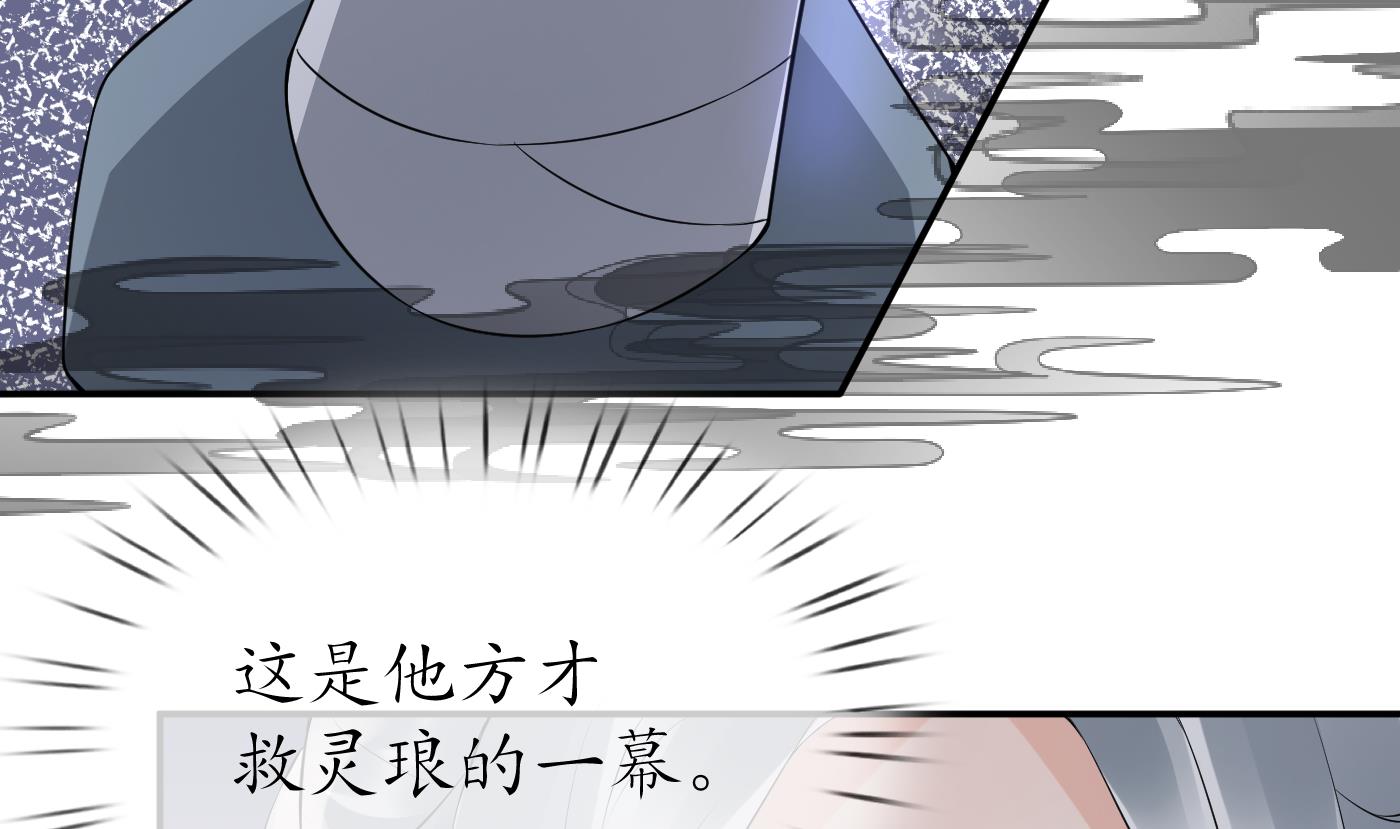 第78话 你是魔界太子21