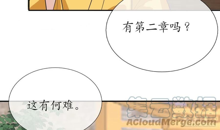 第141话 好痒27