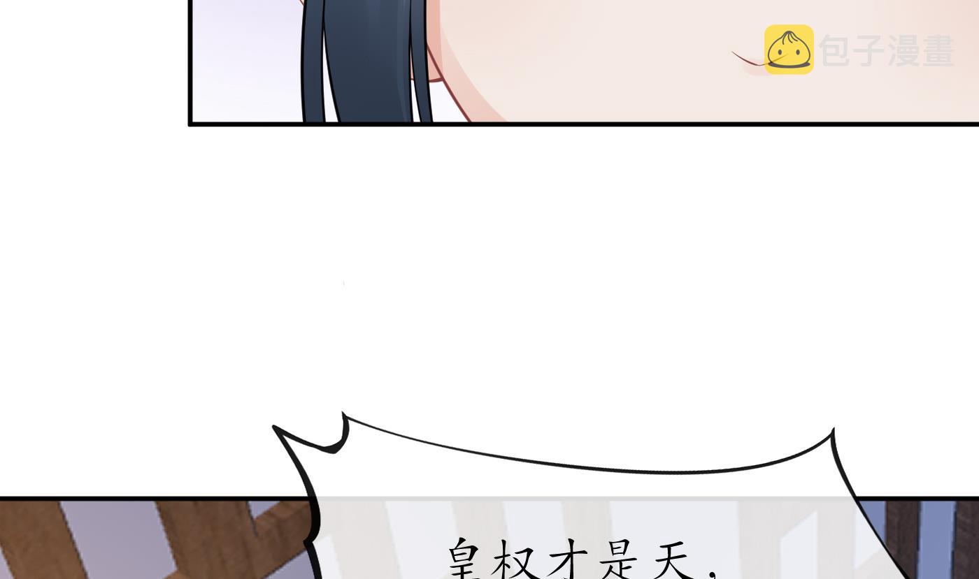 第54话 狐狸尾巴7