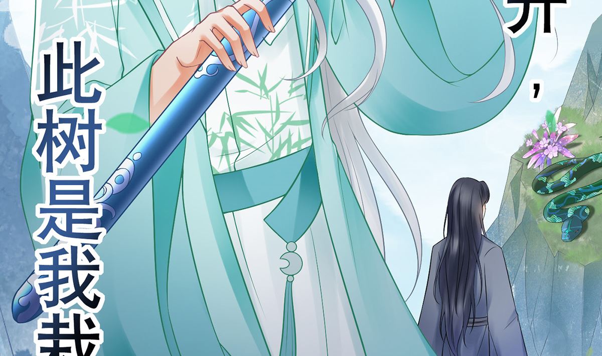 第14话 乖，叫师尊10