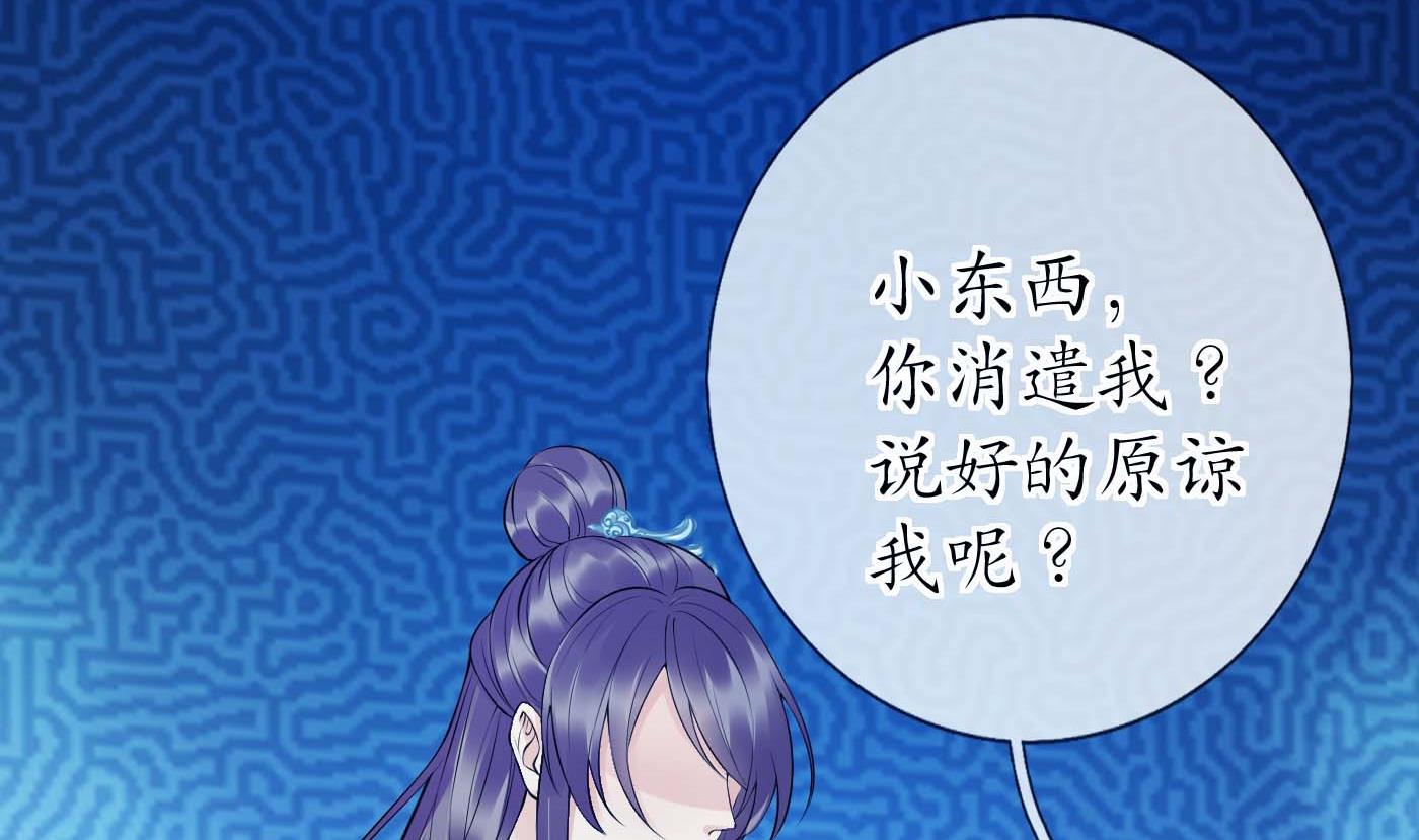 第99话 魂不守舍67