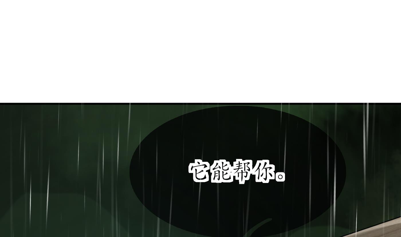 第76话 病娇言论3