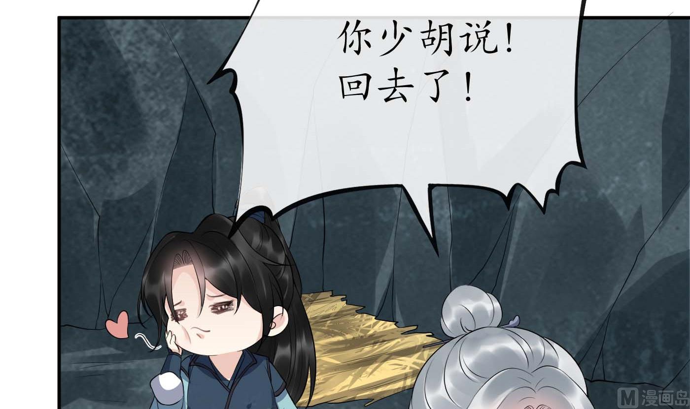 第90话 白仙师与阎弟子二三事11