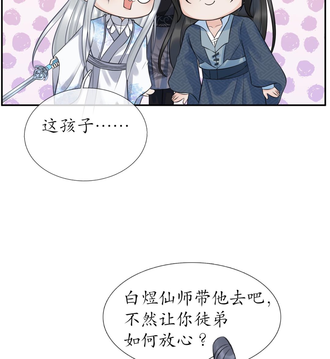 第63话太让为师失望48