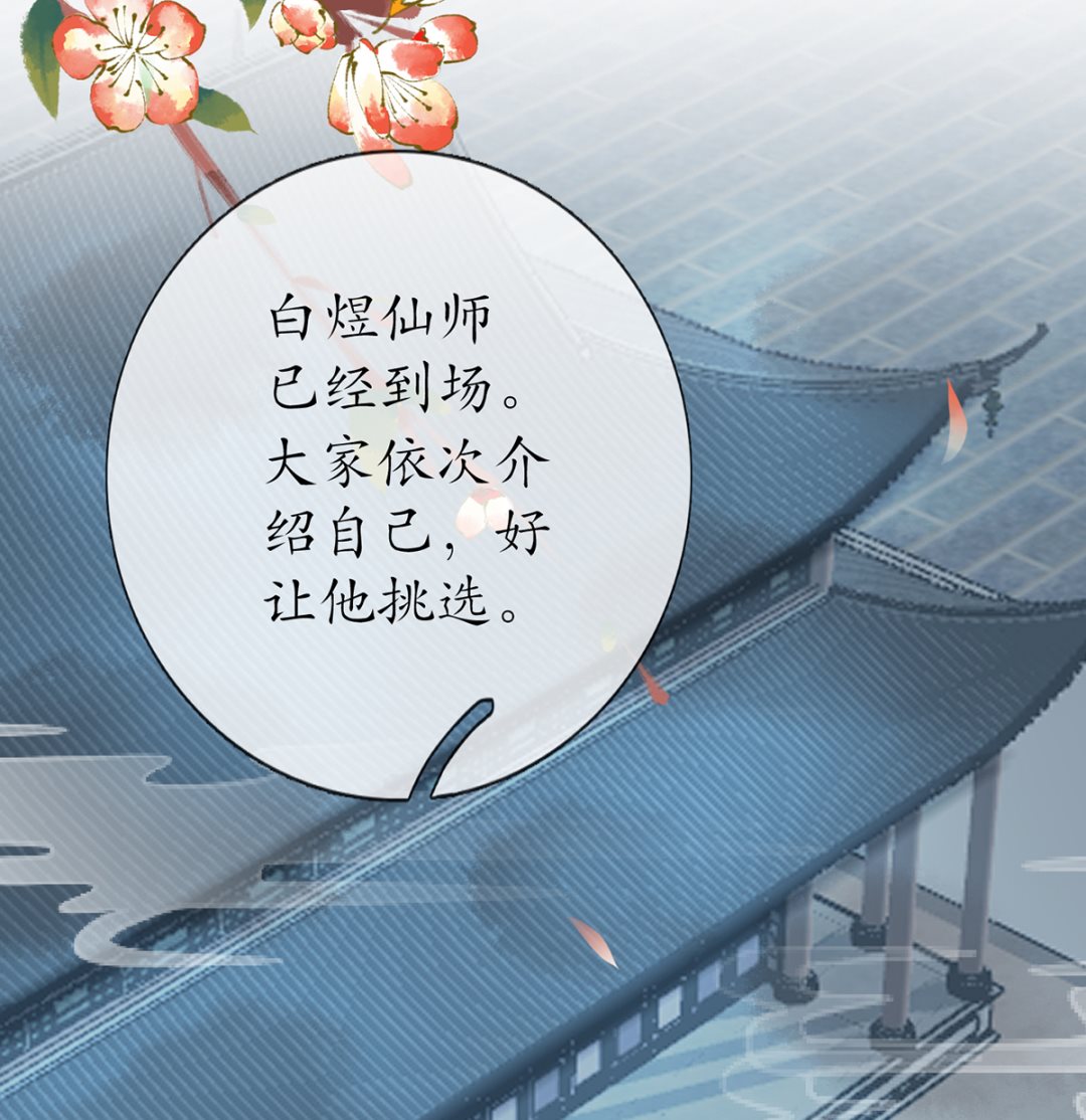 第4话 是你么，白煜仙师？46