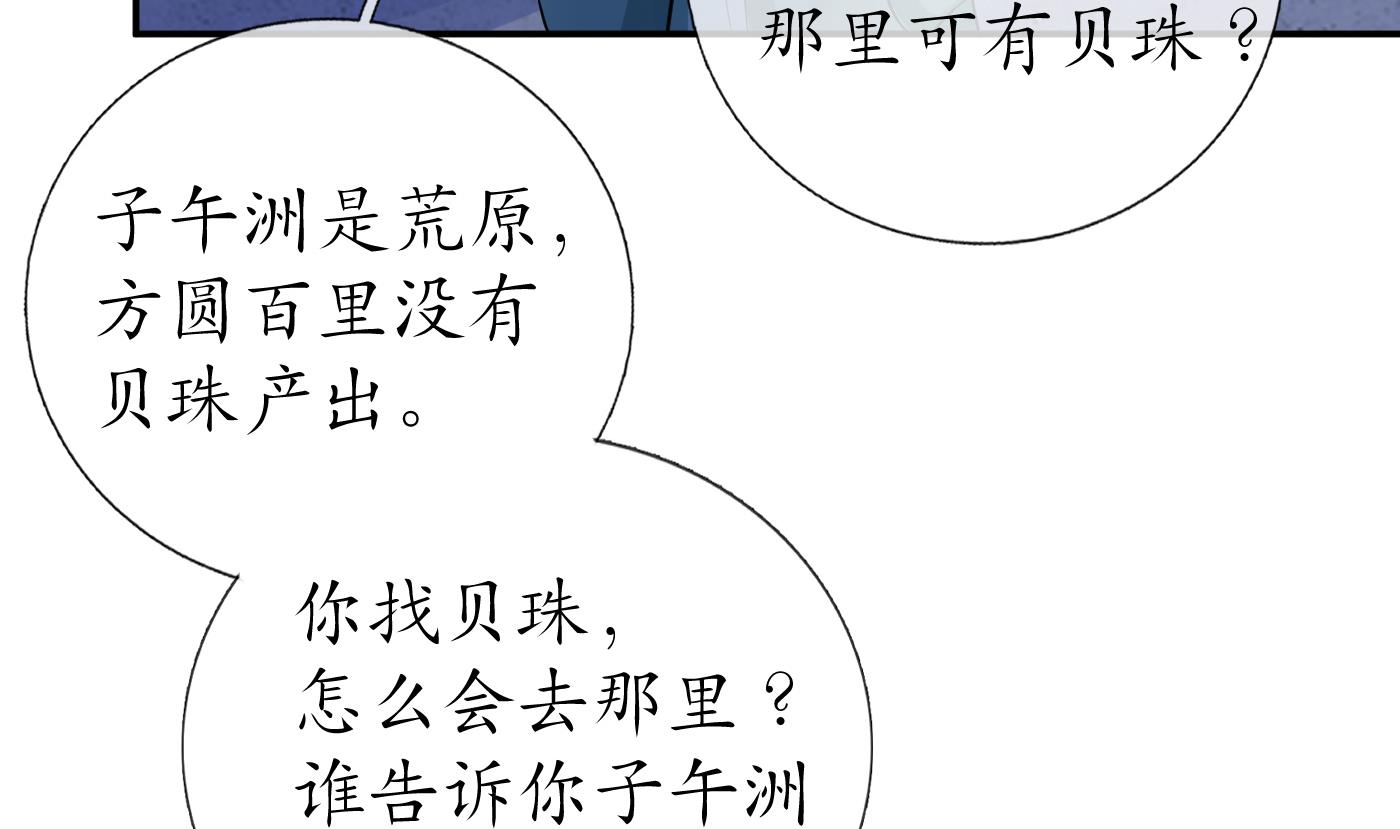 第48话 阎鹤尘有难79