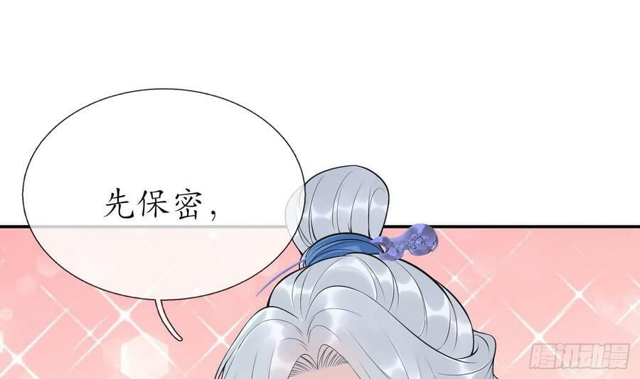 第138话 我找师尊8