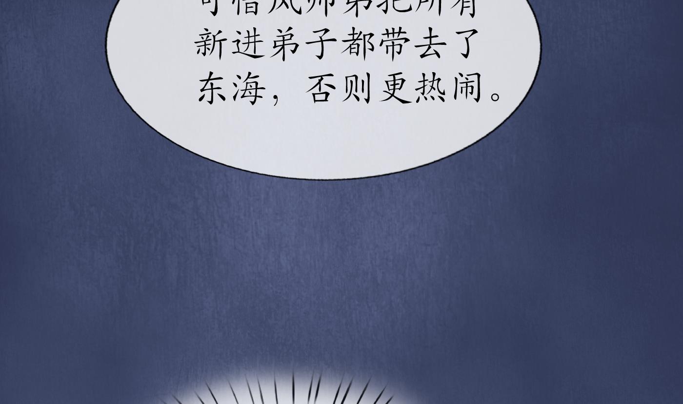 第47话 严加拷问24