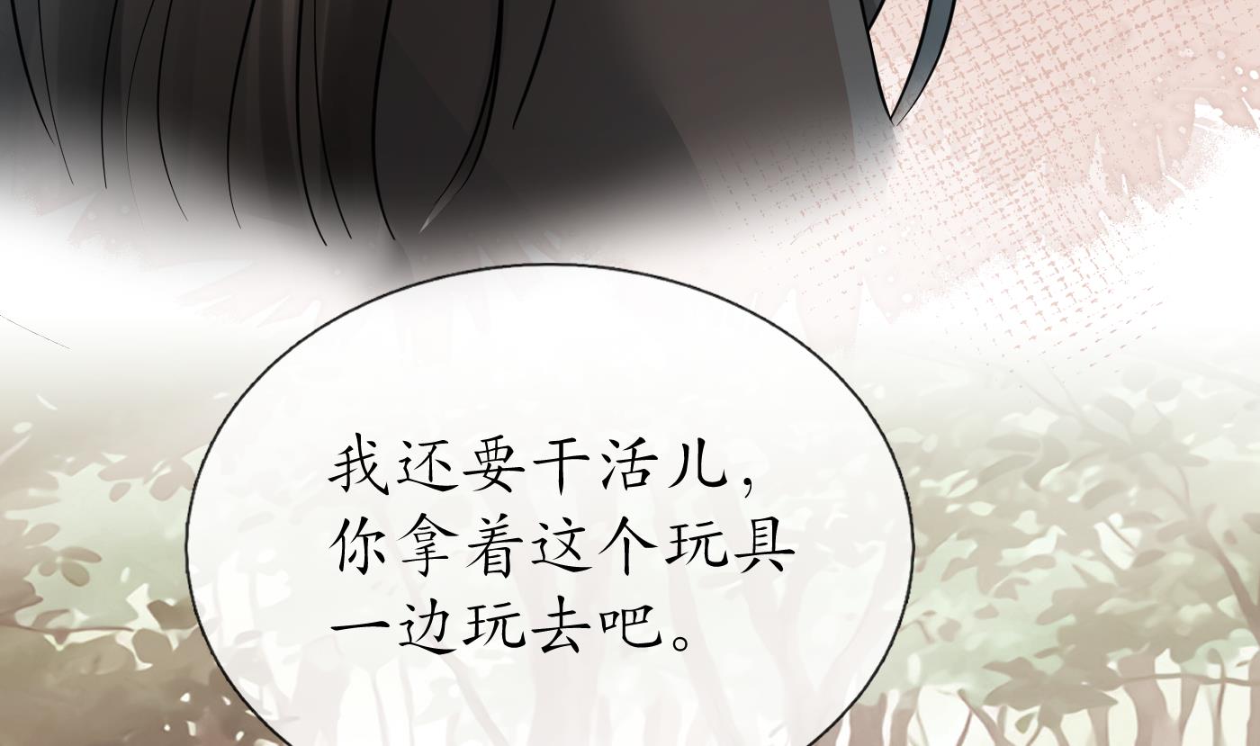 第45话 一个玩具罢了52