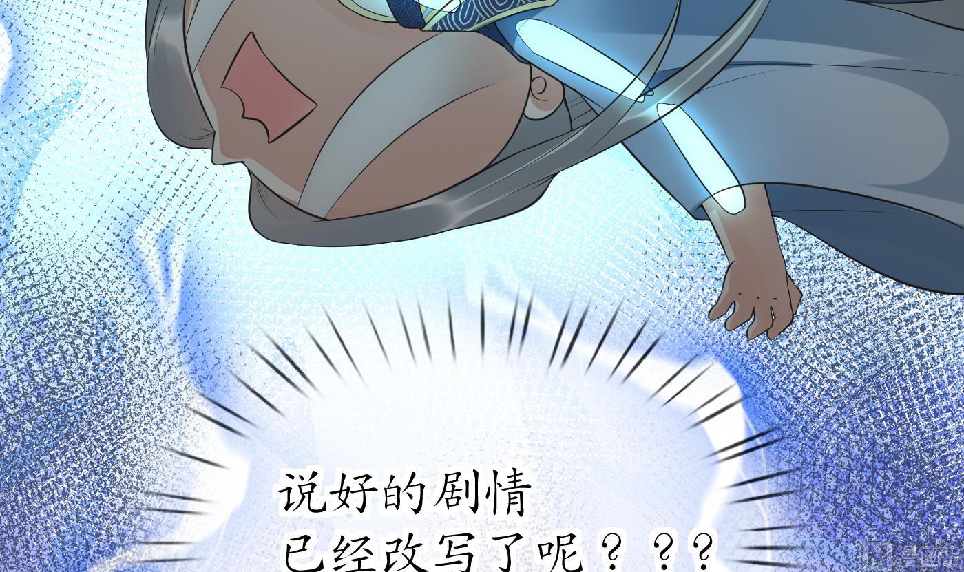 第94话 你魔魂去哪了？20