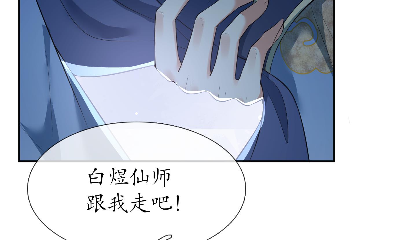 第102话 他是魔魂4
