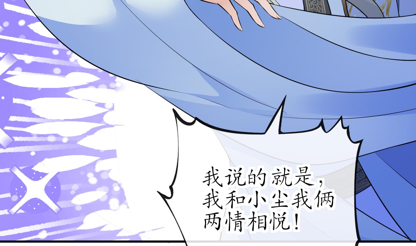 第128话 师尊待我最好18