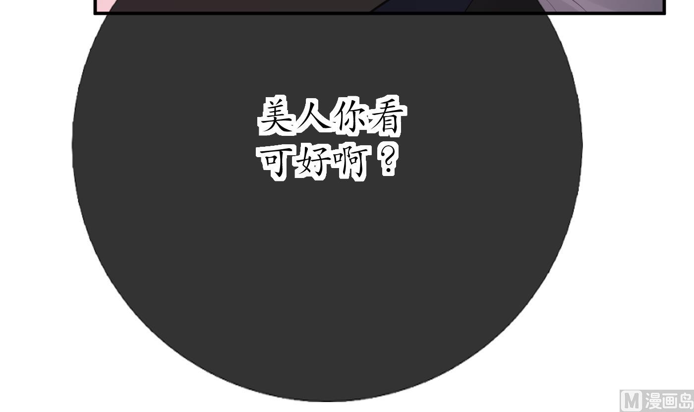 第38话 对我做什么都可以83