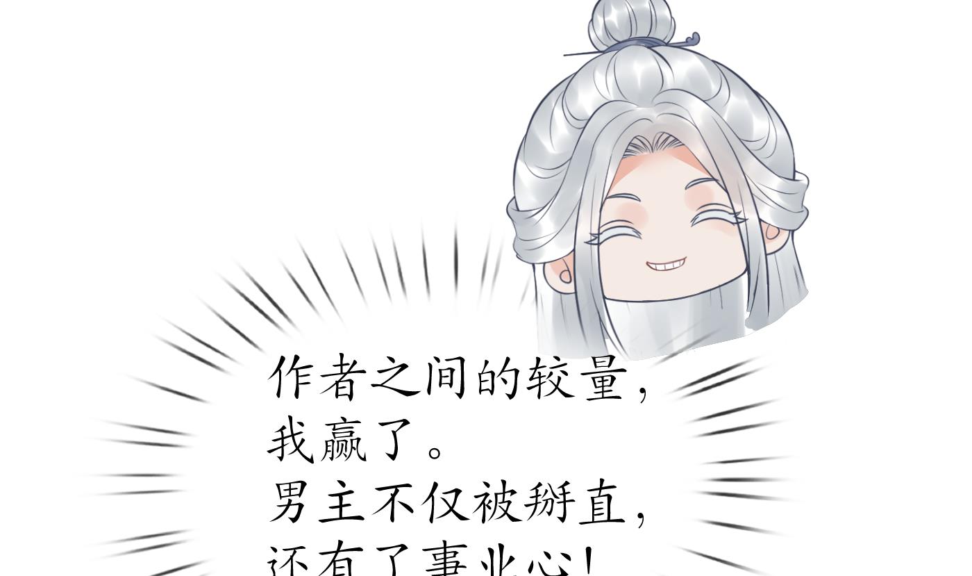 第79话 白煜仙师的壁咚43