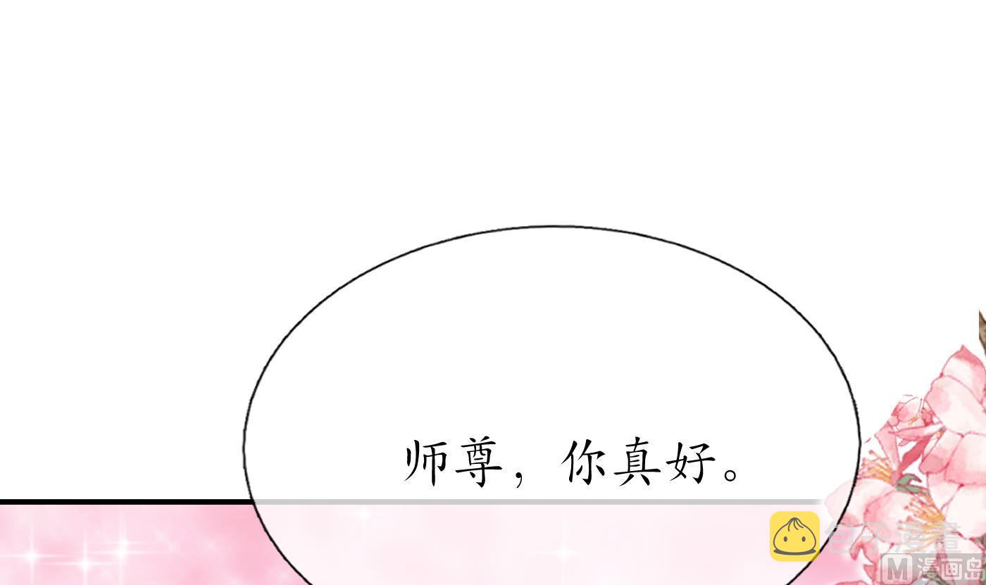 第131话 师尊快哄我65