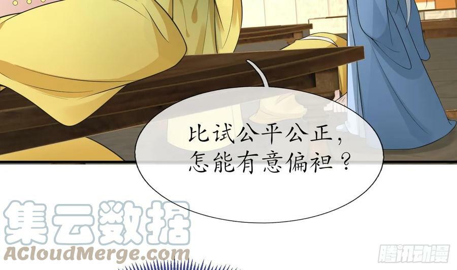 第146话 替师尊打脸39