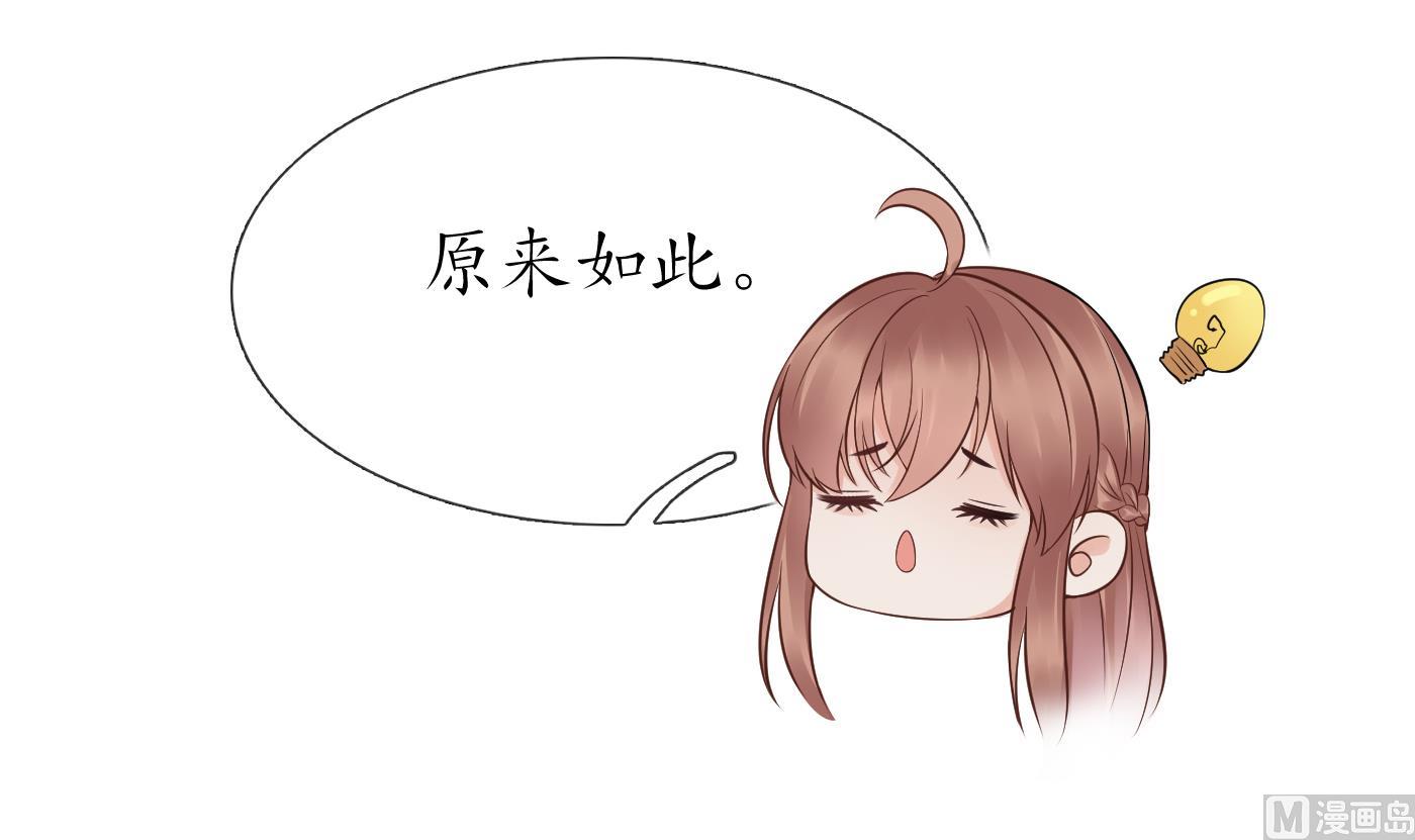 第68话 为你报仇了17