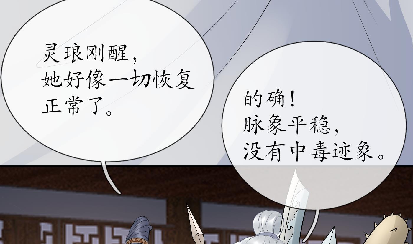 第77话 阎鹤尘死哪去了66