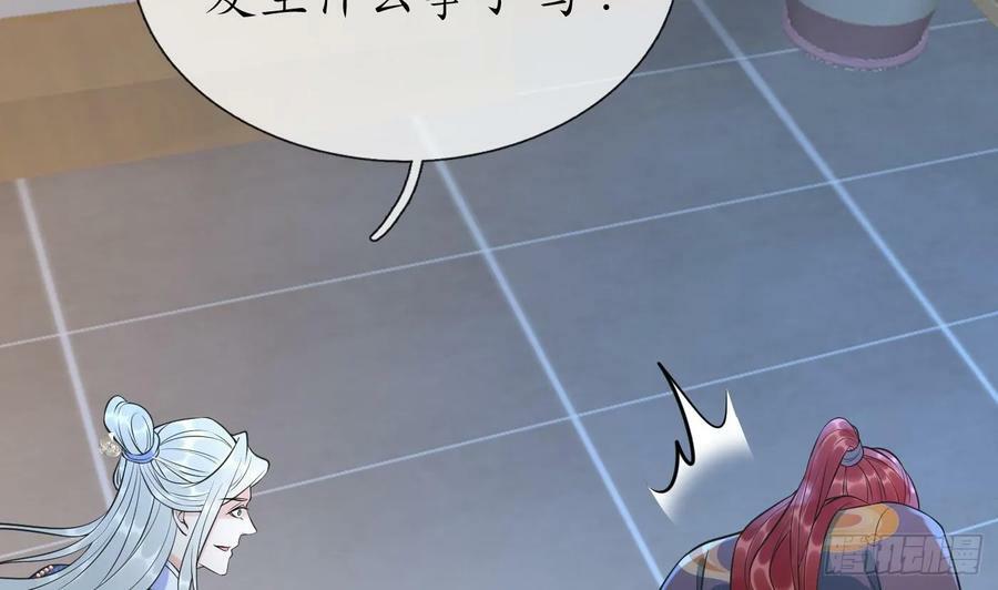 第144话 被男人调戏43