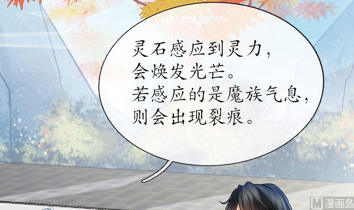 第13话 师徒情深，永不分离26