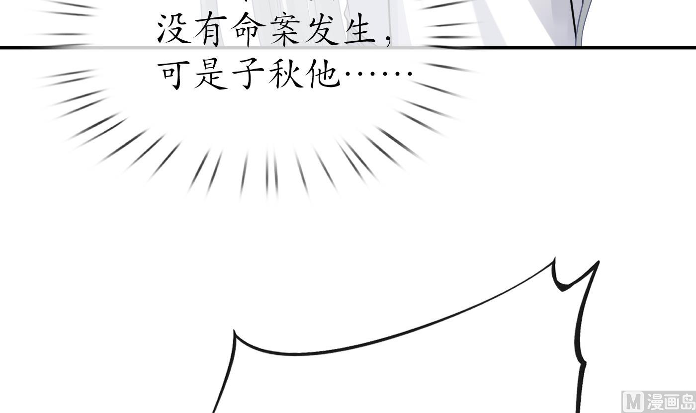 第62话 三皇子失踪50