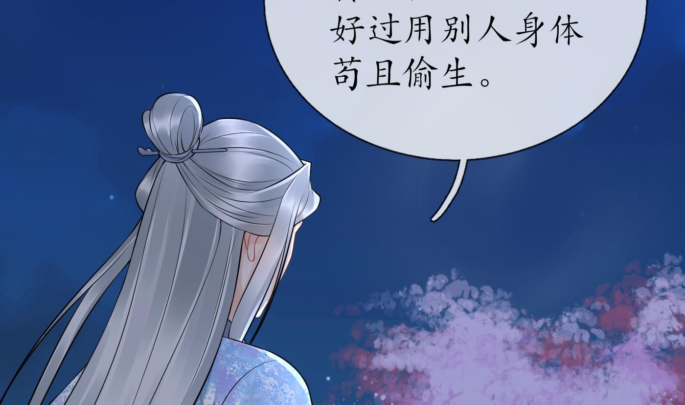 第76话 病娇言论55