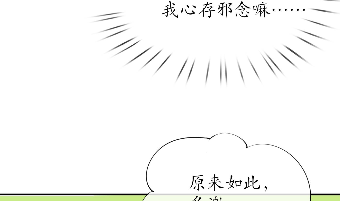 第84话 怕你们心存邪念70