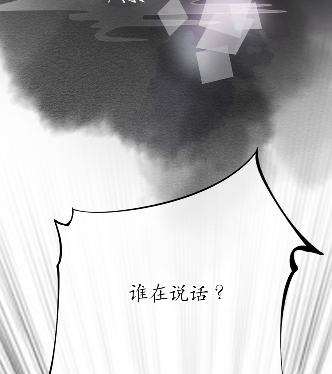 第1话 做师尊？做梦吧！48