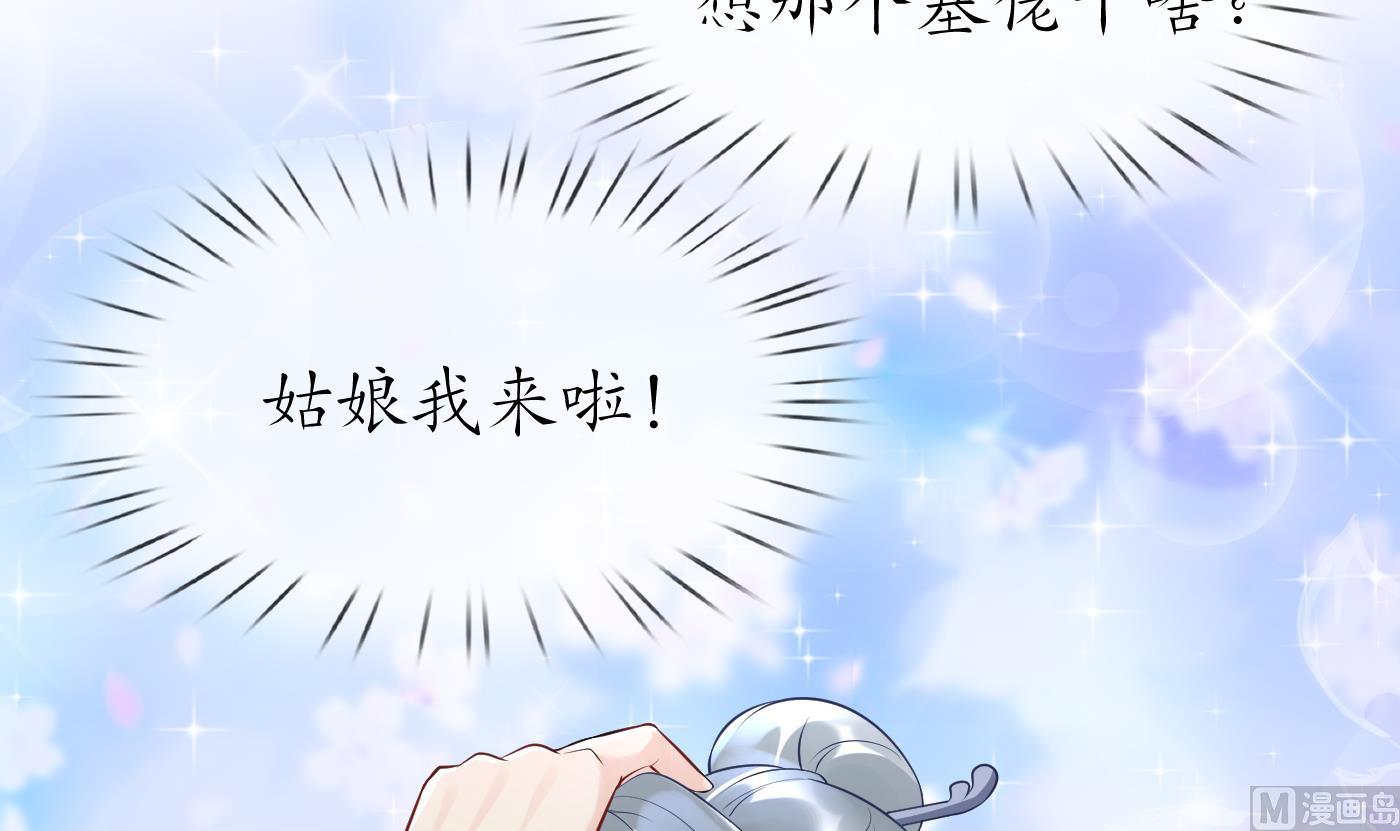 第92话 仙师口嫌体直17