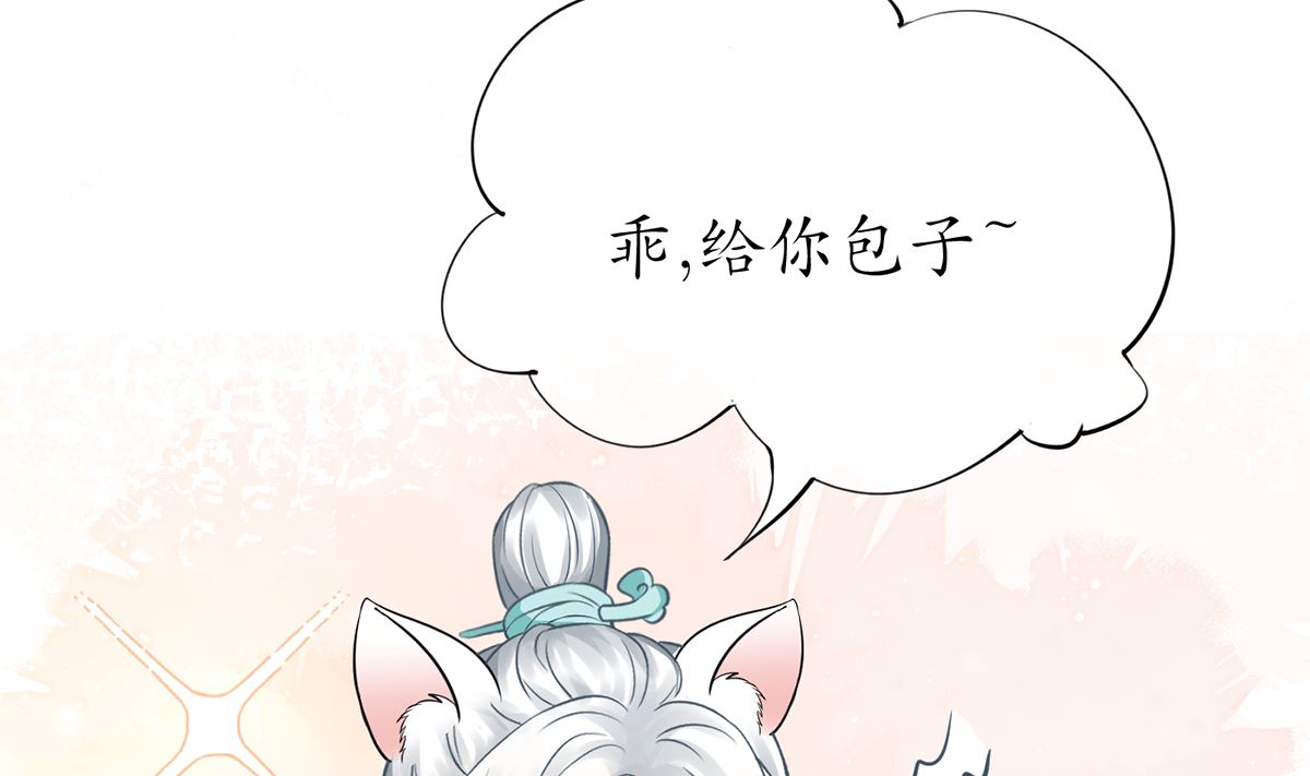 第19话 白煜不能留15