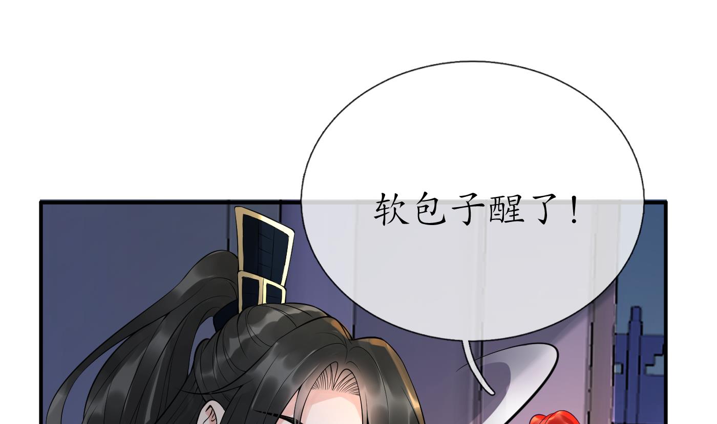 第107话 阎鹤尘，我陪你睡45