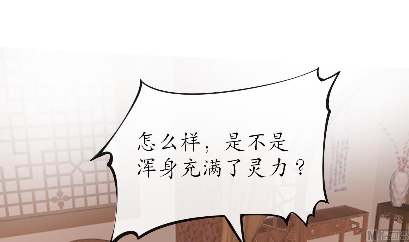 第25话 别闹了，快睡29