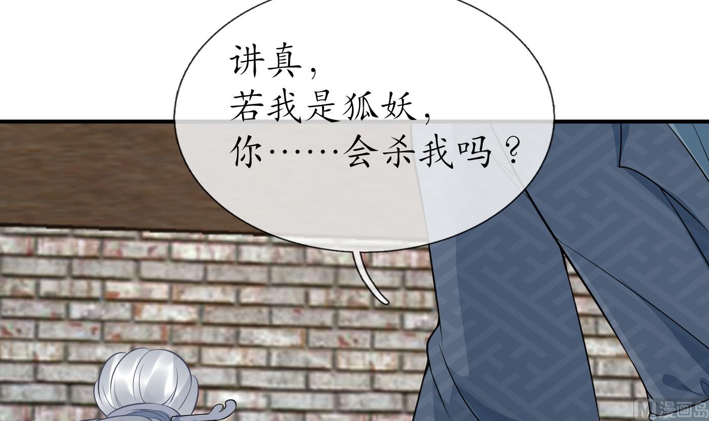 第65话 你会杀我吗38