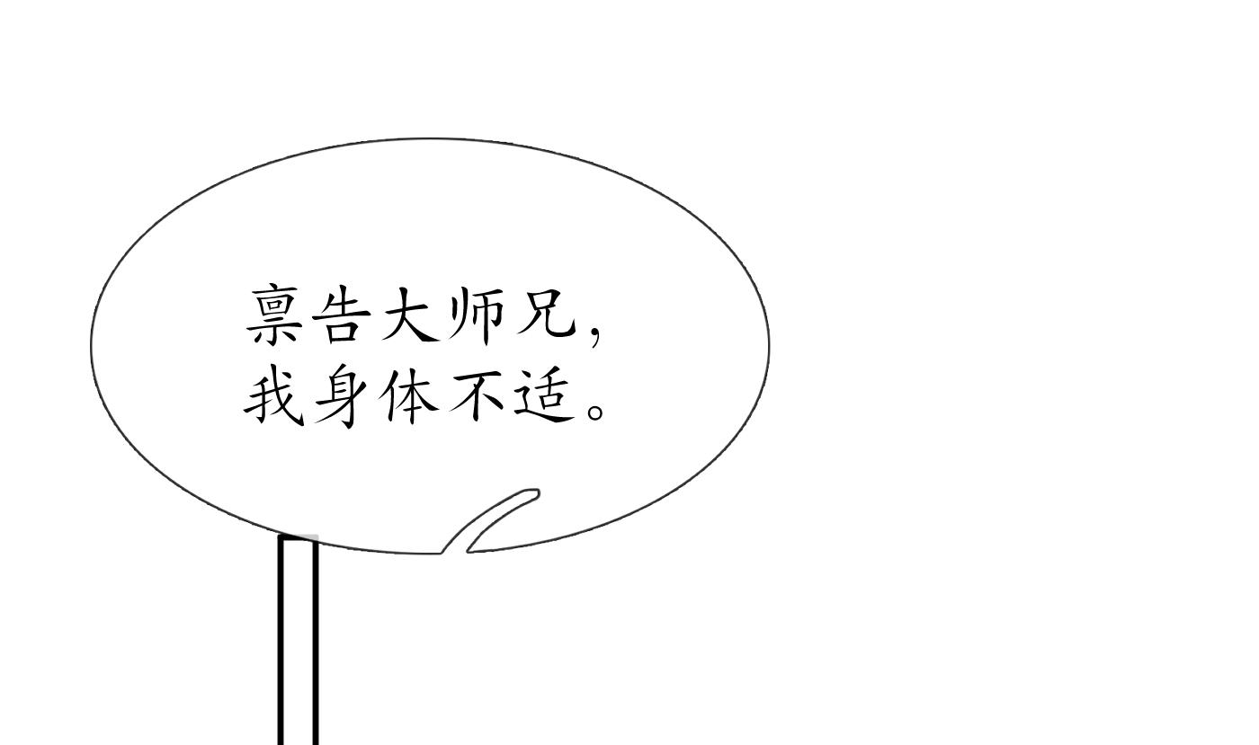 第34话 再次的亲昵54