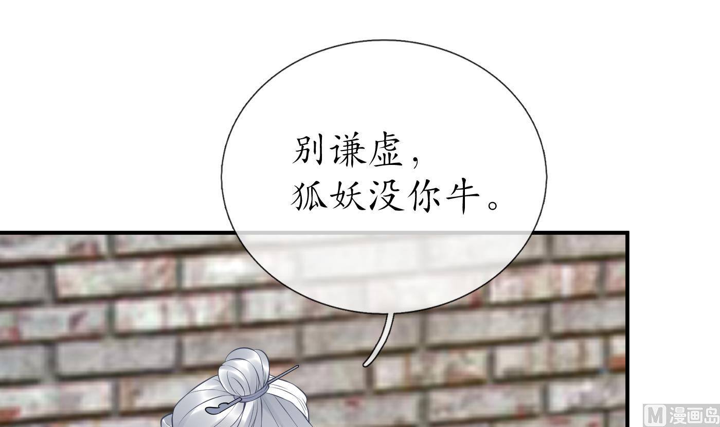 第65话 你会杀我吗35