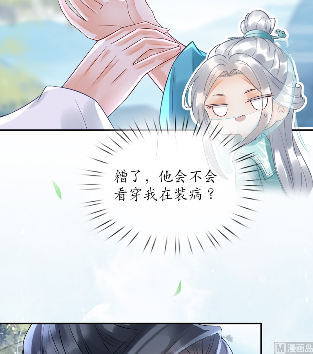 第5话 昨晚是不是……41