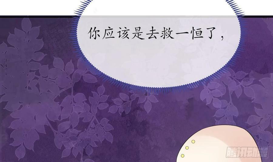 第146话 替师尊打脸53