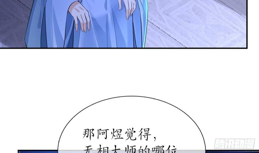 第138话 我找师尊5